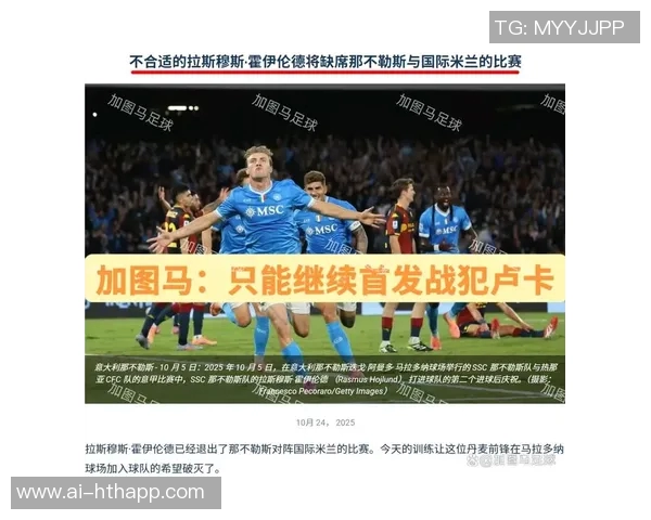 齐沃分析意甲争冠形势反击进球效率超围攻战术